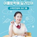 늘품수학학원 이미지