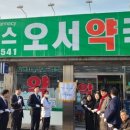 화성약국 이미지