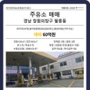 815주유소
