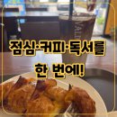 삼표산업화성에너지 | 화성 마도 발도스커피 솔직후기:점심·커피·독서를 한 번에 즐긴 카페