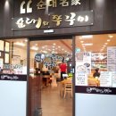 신의주순대와쭈꾸미목동점 네이버블로그