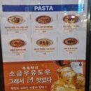 노모어피자구리 이미지