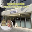 파란풍차 | 김해빵지순례 | 파란풍차과자점 | 내돈내산, 솔직후기, 메뉴 | 제과기능장빵집, 두쫀쿠, 딸기두쫀쿠...