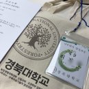 영천예초기 | 경북대학교 나무의사 양성과정 1-2일차 후기