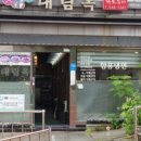 대림옥 이미지