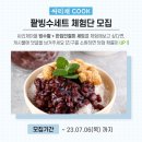 팥마을 이미지