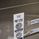 메디탑의원 | 일산 직장인건강검진 주엽 메디탑의원 후기