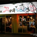 Mr. 쭈꾸미 보쌈 이미지
