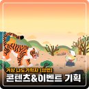 거상기획이벤트 이미지