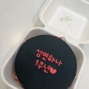 CU푸르지오2호점 | 수원역 기념일 레터링 도시락 케이크 '께꼬'