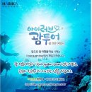 아이러브투어 이미지