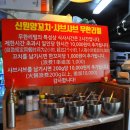 신원양꼬치