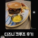 48 싸이클 | 싱가포르 디즈니 크루즈 후기: 어드벤처 4월 실탑승자들의 진짜 후기 모음