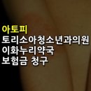 이화누리약국