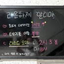 라온테이블 이미지