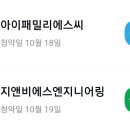 에스씨엔지니어링 이미지