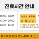 장스여성병원 이미지