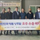 아자개영농조합법인