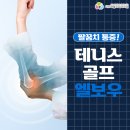 서호재활의학과의원 이미지