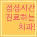 노엘치과의원 이미지