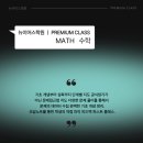 뉴이어스학원 이미지