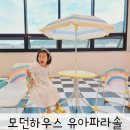 유아파라솔세트 <b>모던</b>하우스 <b>스윗</b>레인보우 캠핑감성 뿜뿜