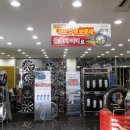 타이어프로 광주 서구점 이미지