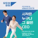 창업만