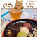 귀여운강아지 | 마쓰야마 당고 맛집 백로당 귀여운 강아지가 마스코트 내돈내산 후기