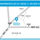 프리드빌딩 이미지