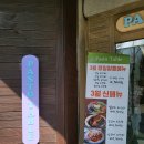 파스토테이블 이미지