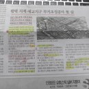 동명신도시개발공사