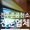 더 조은환경