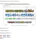 세무법인미래 이미지