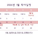 과천아담리즈수학학원