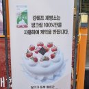 강쉐프제빵소