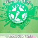 싸이동전노래연습장 이미지