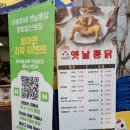 아방이네옛날통닭 신정점 | [광명 철산 치킨 맛집] 아방이네 옛날통닭