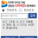 새해부터 중고나라에서 60만원 사기 당했음. (부제: 사기꾼 부랄광광 잼잼)(경찰, 법잘알 여시 도와주세오;ㅛ;) 이미지