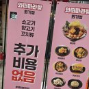 와떠마라탕 회기점 이미지