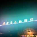 설문스파랜드 이미지