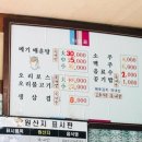 성주메기매운탕 이미지