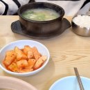 금촌닭곰탕 이미지