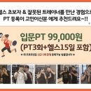 하이클래스짐(구성점) 이미지