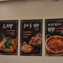 [대구 수성못 맛집] 들안길 찜닭 맛집, 도리도리