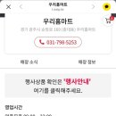 365홈마트 - 동구 동대전로106번길 4 | 365홈마트