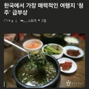 청주 사람들도 어리둥절 하다는 청주 기사 이미지