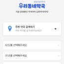 해남약국 이미지