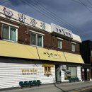 육영탕수육 - 448429 | 육영탕수육