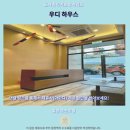 우디 하우스 솔직 후기 완차이 가성비 숙소 추천